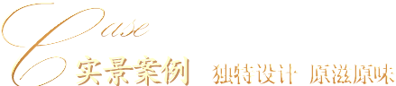 銅門(mén)廠(chǎng) 經(jīng)典案例 專(zhuān)業(yè)設(shè)計(jì) 更具品味